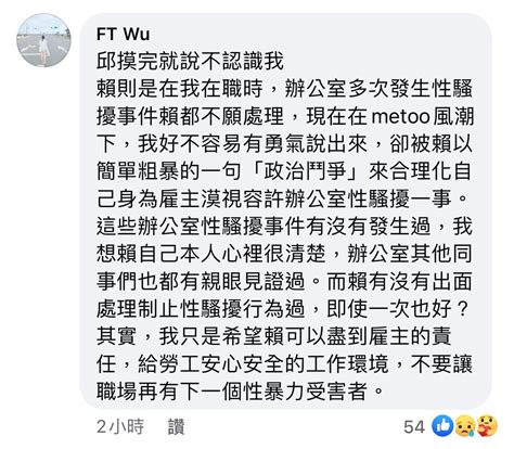 「摸手盯腿」性騷賴香伶前助理？邱臣遠凌晨4聲明回應 時事板 Dcard