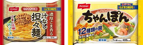 家庭用冷凍食品「わが家の麺自慢」シリーズで、「具にこだわり、おいしさに技あり！」プレゼントキャンペーン実施 ニュースリリース ニッスイ