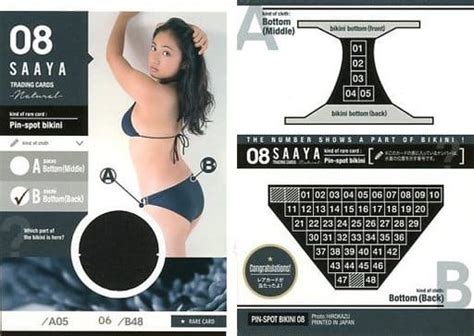 駿河屋 PIN SPOT BIKINI 紗綾 ピンスポビキニカード B 紗綾 トレーディングカード NATURAL