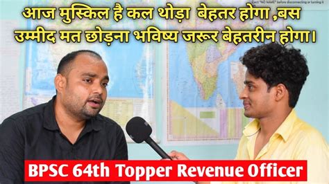 Bpsc Th Topper Revenue Officer Room Strategy Motivation In Patna