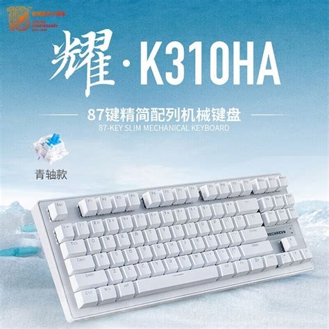 【手慢无】机械革命耀·k310 机械键盘超值优惠！到手仅需89元机械革命 耀·m330游戏硬件键鼠外设 中关村在线