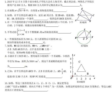 2016年黑龙江省龙东地区初中毕业学业统一考试数学试题、答案word文档在线阅读与下载无忧文档