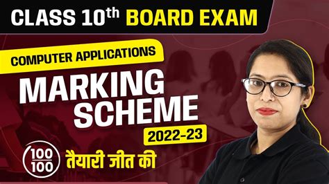 Marking Scheme Of CBSE Class 10 Computer Applications 2022 23 CBSE