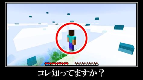 【衝撃】マイクラ統合版の隠されたバグ裏技＆小ネタ10選 Youtube