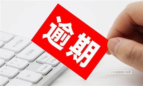 11月票据逾期名单分析：新增放缓 融资线