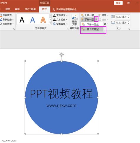 Ppt怎么画圆圈 软件自学网