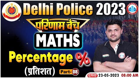 Delhi Police 2023 Maths For Delhi Police DP Maths परणम बच Maths