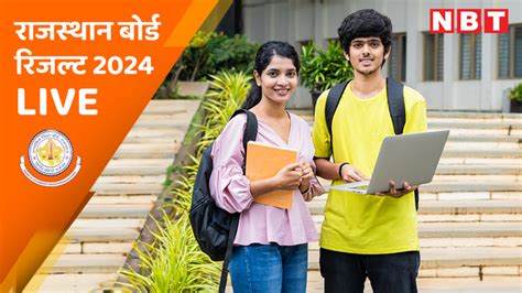 Rbse 12th Result 2024 Live Direct Link राजस्थान बोर्ड 12वीं का रिजल्ट