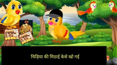 Tuni Chidiya Ki Khani Hindi Me Birds Hindi Story Chidiya Kavva Ki Story