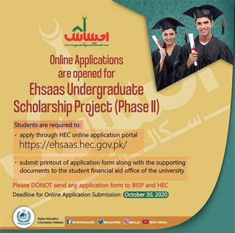 Ehsaas Undergraduate Scholarship Program Eusp