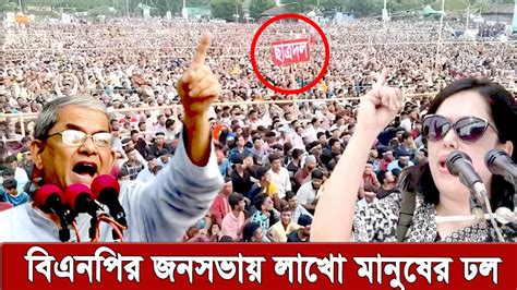 দফা একটাই শেখ হাসিনার পদত্যাগ ফখরুল । যা বললেন রুমিন ফারহানা