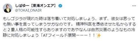 東海オンエアvsあやなん騒動わかりやすく時系列でまとめ！相関図も！ Nemlog