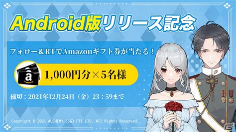 Android版「マダミス」がリリース！一部有料シナリオが無料開放されるキャンペーンも実施 Gamer