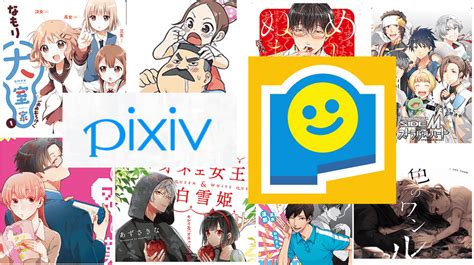 最新 Pixiv コミック 無料 はがととめ