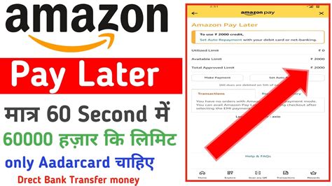 Amazone Pay Later App Amazon Pay Later Limit Withdraw