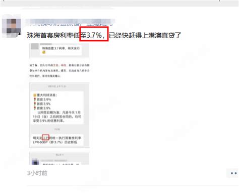 全国最低！珠海首套房利率低至37％！ 珠海 楼市动态 安居客