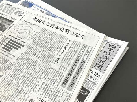 【メディア掲載】『日本経済新聞』『日経電子版』に掲載されました Asia To Japan 海外大の日本語が話せる新卒理系【it・機械