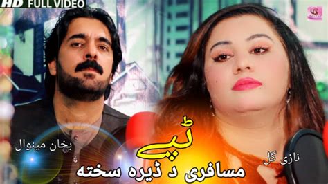 Pashto New Songs Pashto New Tapay Tappay Nazi Gul Bakhan