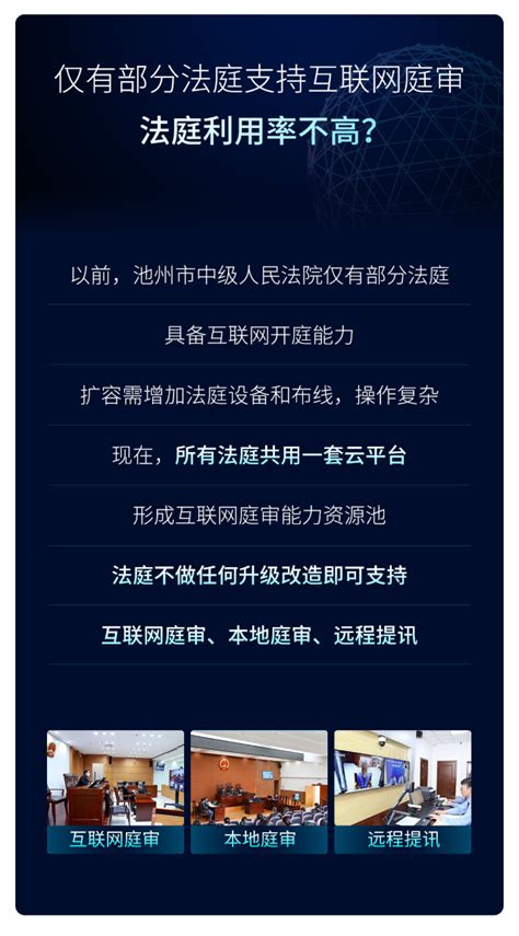 科达融合法庭入选“智慧法院创新方案” 科达，引领视讯与安防