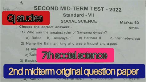 7th Standard Social Science 2nd Midterm Original Question Paper