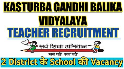 Kasturba Gandhi Balika Vidyalaya Vacancy Kgbv Teacher