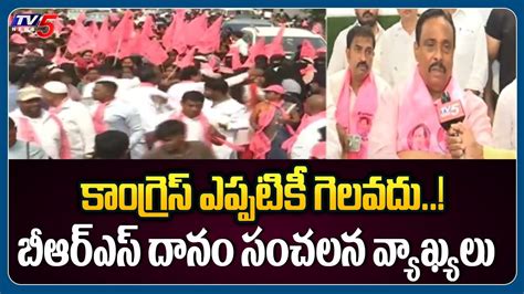 Brs Mla Danam Nagender Sensational Comments On Congress Telangana