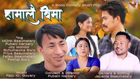 Hamalwi Bima New Bodo Comedy Short Film