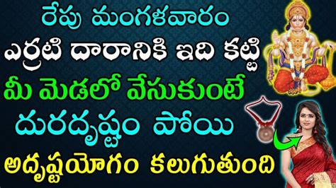 Telugu New channel Telugu New రప మగళవర ఎరరట దరనక ఇద కటట మ మడల వసకట