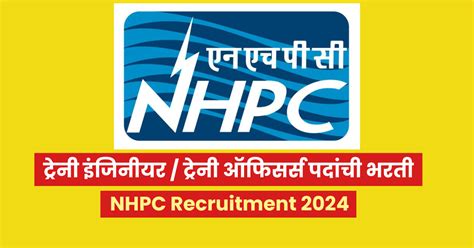 Nhpc Recruitment 2024 Nhpc मध्ये इंजिनियर्सना सरकारी नोकरीची खास संधी 269 रिक्त पदे