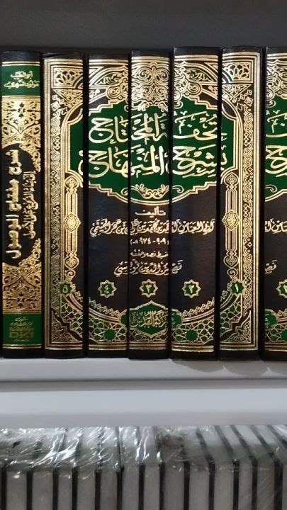 Kitab Tuhfatul Muhtaj Bi Syarah Minhaj Jilid Kertas Krem Cet Mesir Al