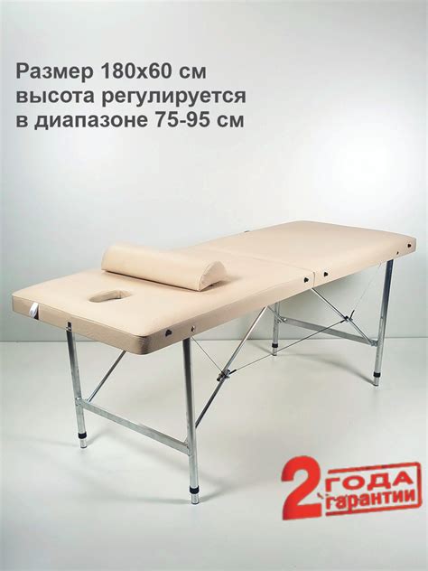 Усиленный складной массажный стол с регулировкой высоты 180х60 кушетка ...