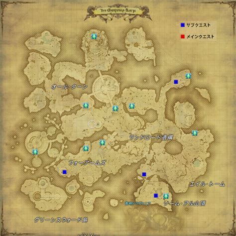 【ff14】風脈の位置map 新生ff14攻略情報 エオルゼアガイド