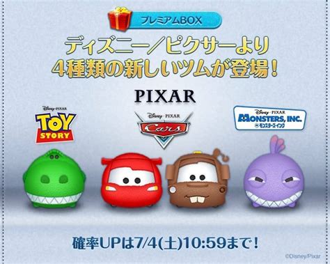 Mater Disney Tsum Tsum Wiki Fandom Powered By Wikia