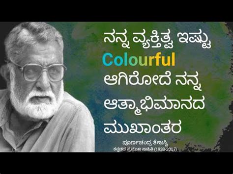 Kannada Quotes Kp