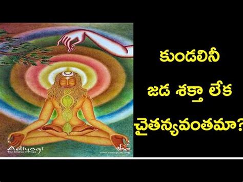 Kundalini Jagruthi Pippilakam Dhardhuram YouTube