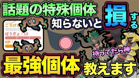 厳選ガチ案件！強すぎる結論個体持ってますか？絶対に損はさせません！【 ポケモンgo 】【 Goバトルリーグ 】【 Gbl 】 ポケモンgo