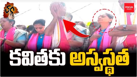 LIVE కవతక అసవసథత MLC Kavitha Fell Down In Campaign TS