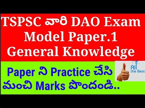 Tspsc Model Dao Question Paper For General Knowledge I Dao Paper By