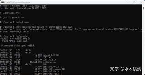 windows下qemu的安装与使用 知乎
