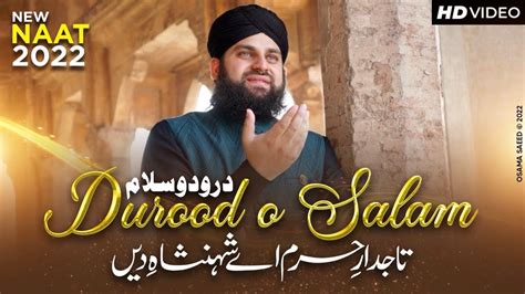 Durood O Salam Tajdar E Haram Hafiz Ahmed Raza Qadri New Naat