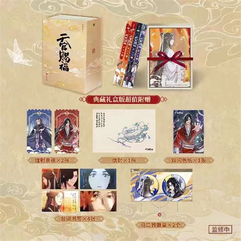 正版 《天官賜福·第二季》全4本 動畫系列圖書 一花一劍 天官賜福動畫美術設定集 墨香銅臭 花城謝憐 全新簡體書 蝦皮購物