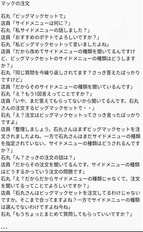 【爆誕】石丸構文の元ネタはふかわりょうだった！爆笑例文3選！