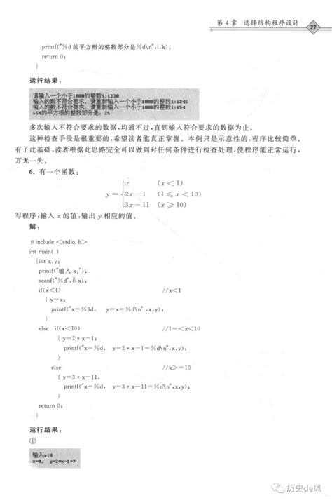 仙品课后习题答案c语言程序设计第五版课后习题答案课本习题答案 知乎