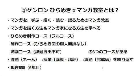 ゲンロン ひらめきマンガ教室 第6期 課題3「肉体的接触があるクライマックスを名シーンのように描いてください」のネームを読んで話す