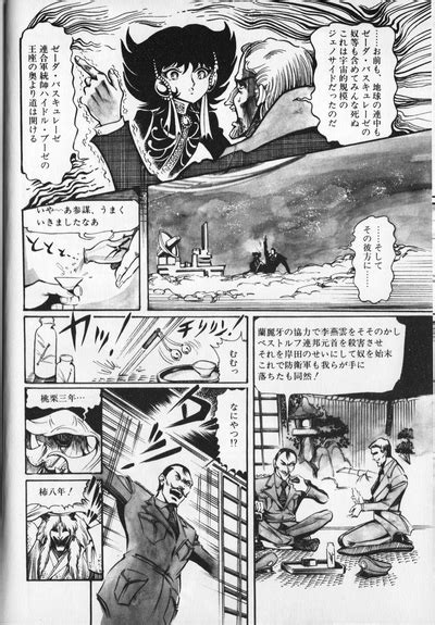 Gekisatsu Uchuuken Nhentai Hentai Doujinshi And Manga