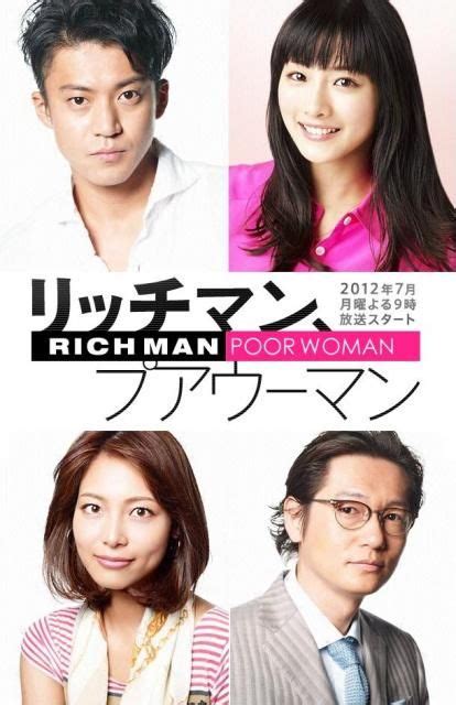 Rich Man Poor Woman J Drama Hot Actors Actors And Actresses Korean