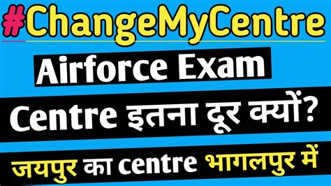 Airforce Group X And Y Change My Centre Airforce Exam Center 2021