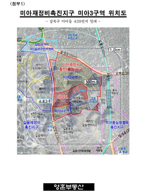 미아동재개발 미아3재정비촉진구역 추천매물 네이버 블로그