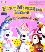 VCD Five Minutes More นทานกอนนอน 5 นาท vol 04 ลดลางสตอกจำนวน