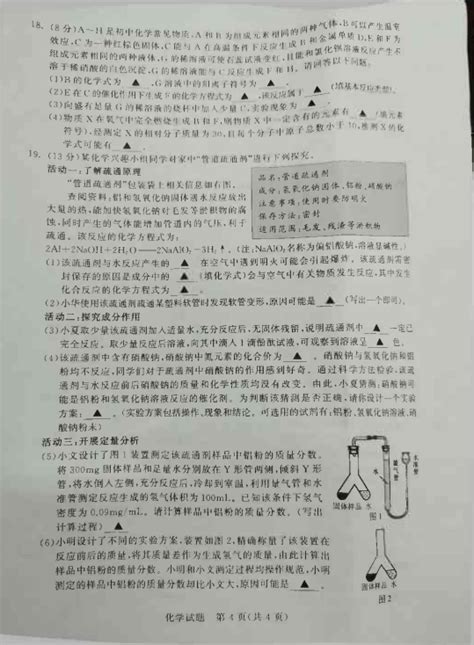 2023年泰州市中考化学试卷真题及答案4221学习网